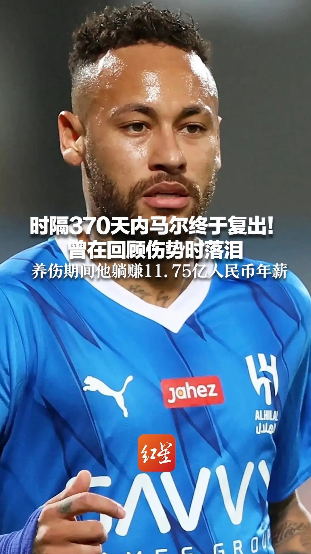 内马尔在中国队比赛中赛事规则更新，惊险取胜引发热议！