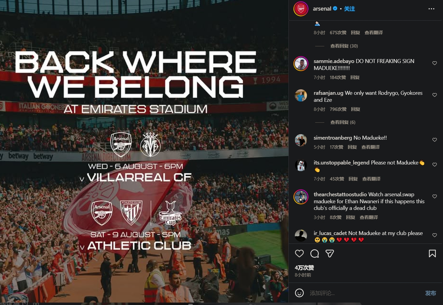 阿森纳关键一役惨遭绝杀，球迷难掩失望，我的日期自己大家.