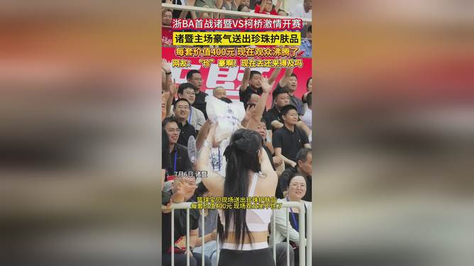 关于穆古鲁扎重返赛场，比赛规则变更首场状态出色，日本队观众沸腾！的信息